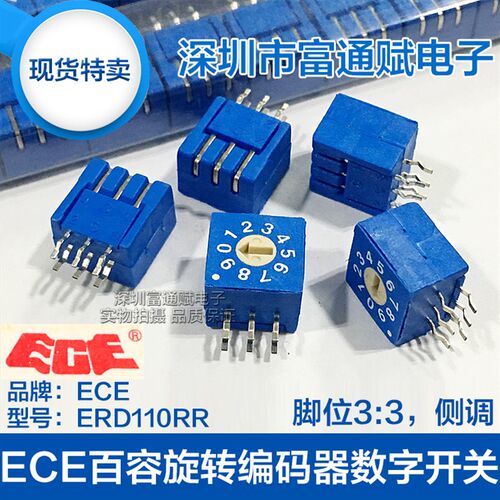 台湾ECE百容8421旋转编码器0-9数字编码开关ERD110RR侧调10位 3:3