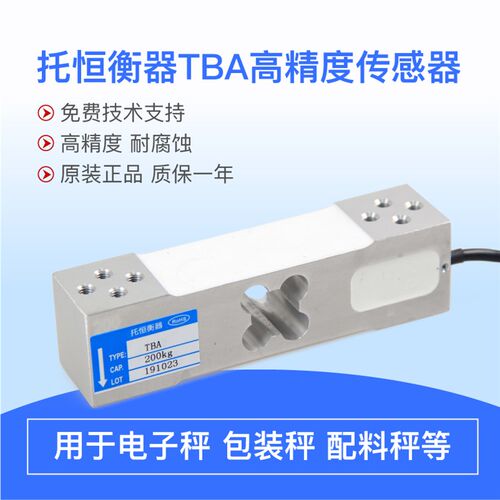 托恒衡器TBA高精度传感器电子秤平台秤感应器60KG100KG200KG300KG