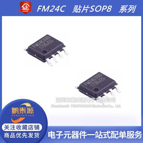 FM24C02C/02A/04D/08D/16D/32D/64D/256E-SO-T-G SOP8 存储器芯片