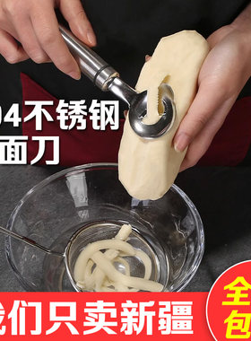 新疆包邮厨房不锈钢新款刀削面刀专用家用做山西刀子神器工具商用