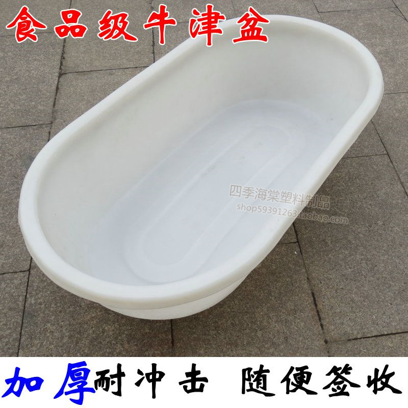 加厚椭圆盆腰盆化工盆食品加工盆水产盆子  加厚脸盆牛津盆摔不破,农用物资,苗木固定器/支撑器,淘宝优惠券,粉丝福利购,淘宝优惠卷