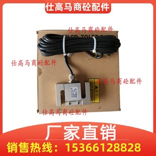 三一中联搅拌站托利多称重传感器TSC/TSB-200/300/500kg 1t2t3t5t