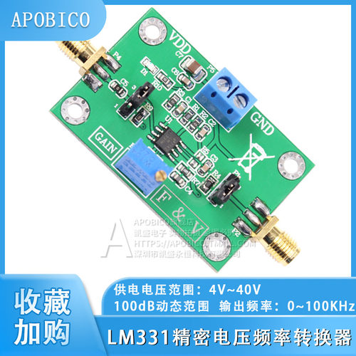 (电压转频率)精密电压频率转换器 LM331 1Hz-10K压频转换模块12位