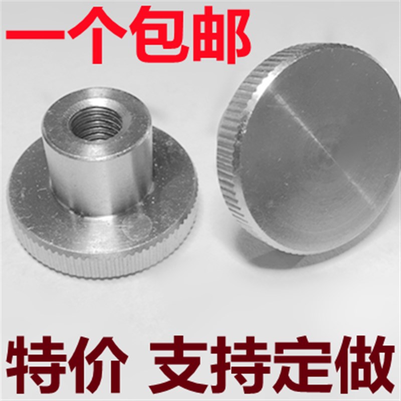 DIN466 304不锈钢高头滚花螺母手拧压花螺帽台阶大头罗母M3456M10