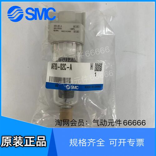 AF20-02C-A AFM20-02-A AFD20-02C-A 电磁阀全新原装SMC过滤器