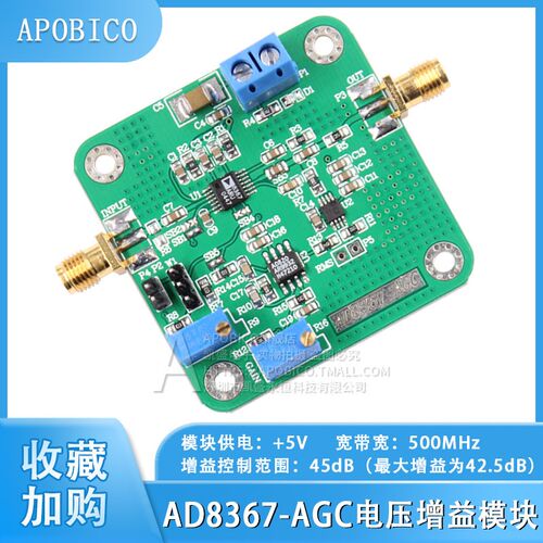 AD8367 AGC电压增益模块 检测器  高性能可变增益放大器 500MHZ