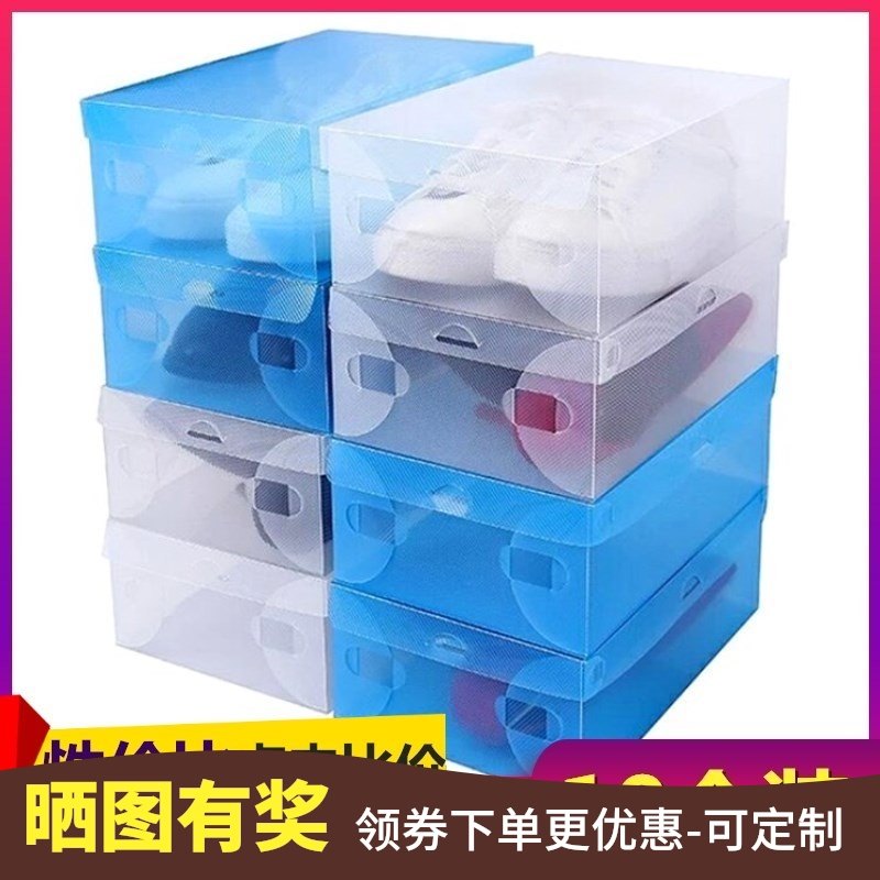 大码透明翻盖式塑料鞋盒抽拉式推拉收纳盒防尘防尘鞋盒包装盒送礼,机械设备,矿山专用设备,淘宝优惠券,粉丝福利购,淘宝优惠卷