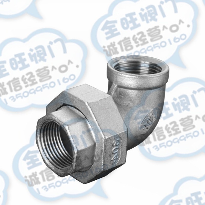 304不锈钢内外丝活接弯头4分6分1寸平面活接头双内牙油任弯头油拧