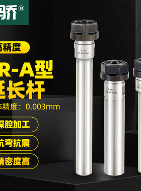 台湾高精度ER延长杆A型 ER1116 25 20延长杆直柄加长杆夹头铣刀杆
