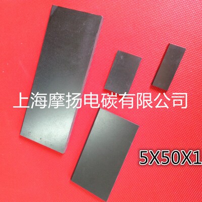 印刷机碳片 优质真空泵刮片5x50X100MM石墨旋片炭精片 油润滑旋片