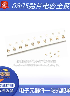全新0805 12PF 50V 100V 250V 500V 5% 120J COG 贴片陶瓷电容