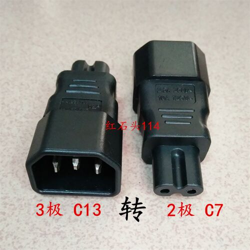 10A 125V IEC C14转C7  25A250V转换接头 连接器 公头转两圆孔