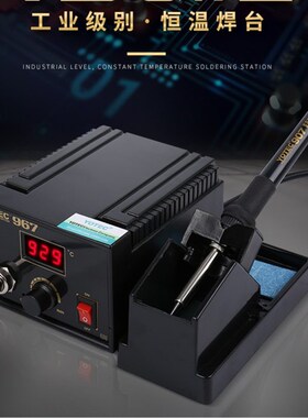 超卓YOTEC-936可调温/967变频数显恒温电焊台/工业级大功率电烙铁