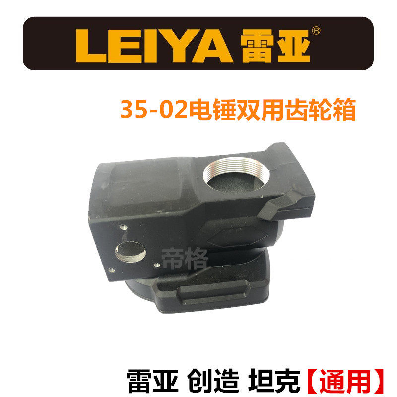 正品雷亚35-02电锤原厂配件创造坦克35-01冲击子转子定子手柄齿轮,金属材料及制品,金属罐/桶/瓶,淘宝优惠券,粉丝福利购,淘宝优惠卷