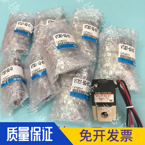 全新 原装正品日本SMC真空电磁阀VT307-3G-4G-5G-6G-01-02 现货