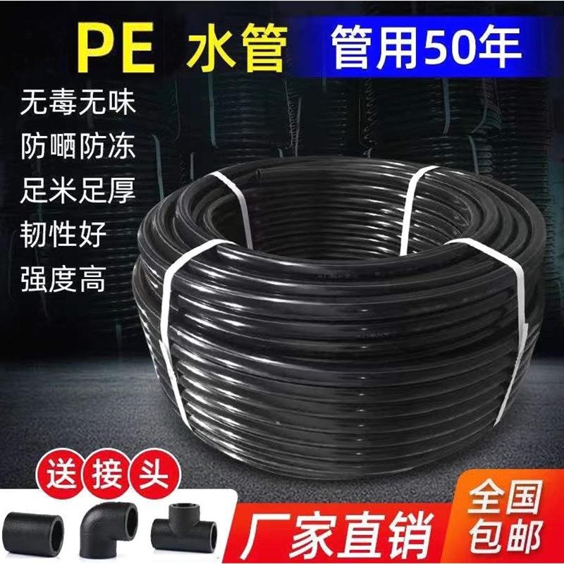 德国进口pe水管热熔管自来水管塑料水管4分管6分水管排水大棚