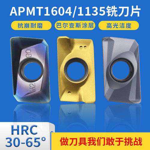 数控铣刀片APMT1604硬质合金铣刀刀头1135铝用刀粒R0.8方肩铣刀片