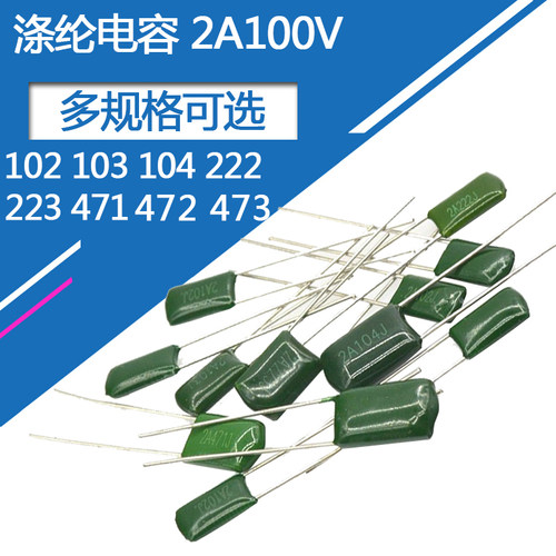 涤纶电容100v1nF 10 2.2 22 4.7 47n 2A102J 103 333 222 472J