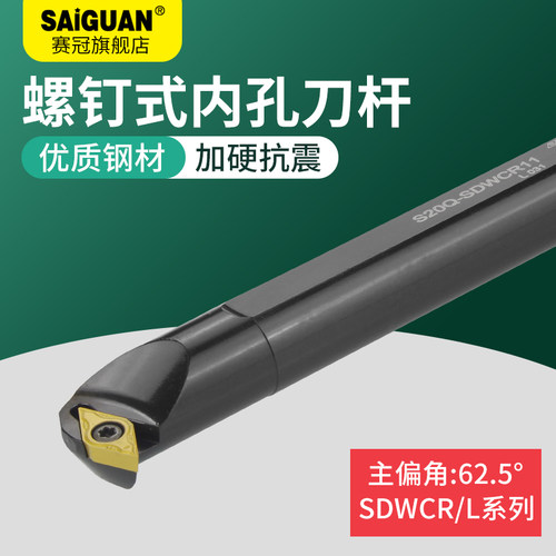数控刀杆内孔刀内圆镗孔车刀镗刀S10K/S12M/S16Q-SDWCR07车床刀具