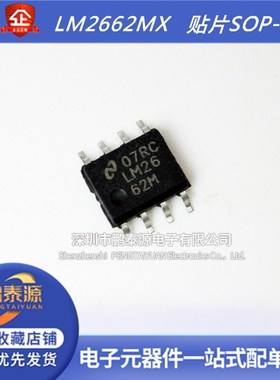 原装正品 贴片 LM2662MX/NOPB SOIC-8 开关电容器电压转换器芯片