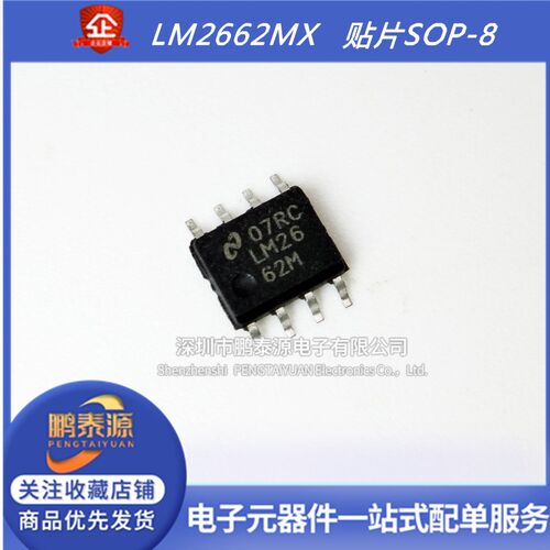 原装正品 贴片 LM2662MX/NOPB SOIC-8 开关电容器电压转换器芯片