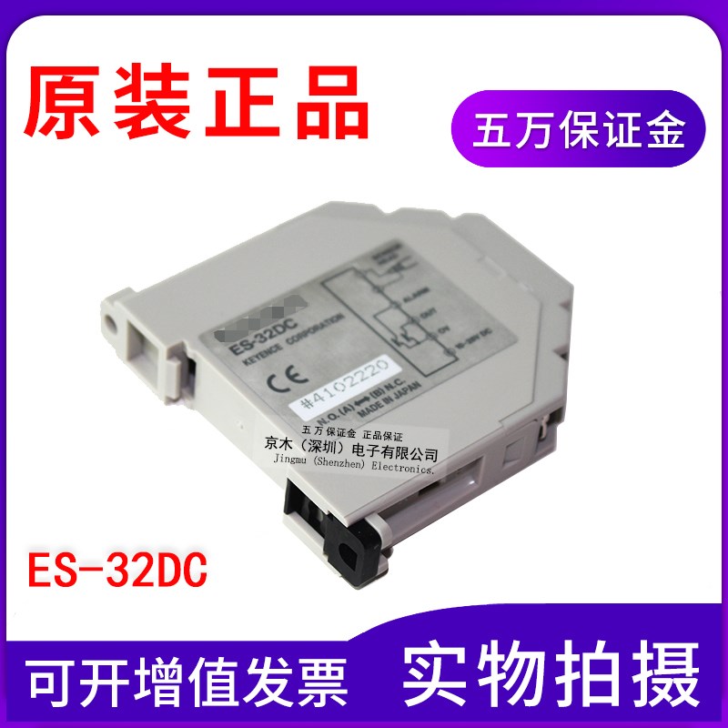 包邮日本接近开关控制器ES-32DC放大器全新原装正品