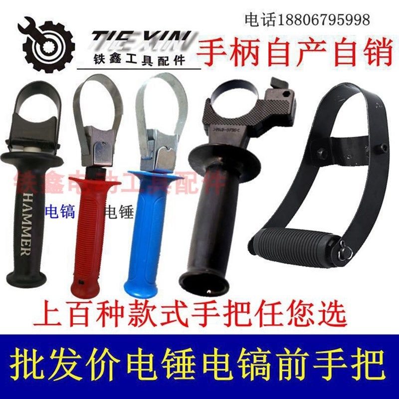 26电锤手柄手把冲击钻手柄把手前手把自产自销通用辅助前手把大全,金属材料及制品,金属罐/桶/瓶,淘宝优惠券,粉丝福利购,淘宝优惠卷