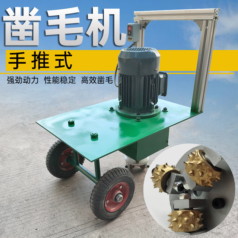 铣刨机混凝土沥青路面手推式电动凿毛机水泥广场地板翻新拉毛机器