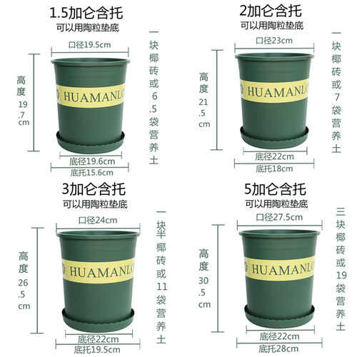 园艺花盆绿萝加仑盆1/1.5/2/3/5花满楼塑料花盆家庭种花养花花盆