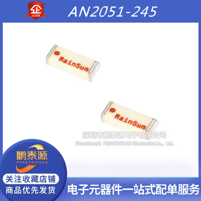 全新原装 AN2051-245 2.4G全向天线 RF射频蓝牙 陶瓷贴片WIFI内置