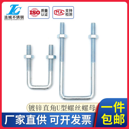 m6-M16mm碳钢镀锌方型卡直角U型卡U型螺栓直角螺丝方卡管卡扣管夹