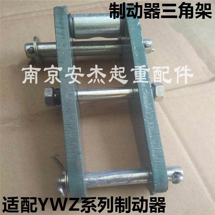 起重机液压制动器架 YWZ系列制动器三角架 三角板 条角 行车配件