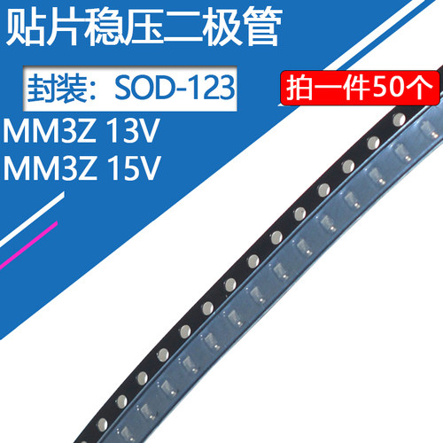 SOD-123贴片稳压二极管 BZT52C13v 印字WI BZT52C15V 丝印WJ 1206