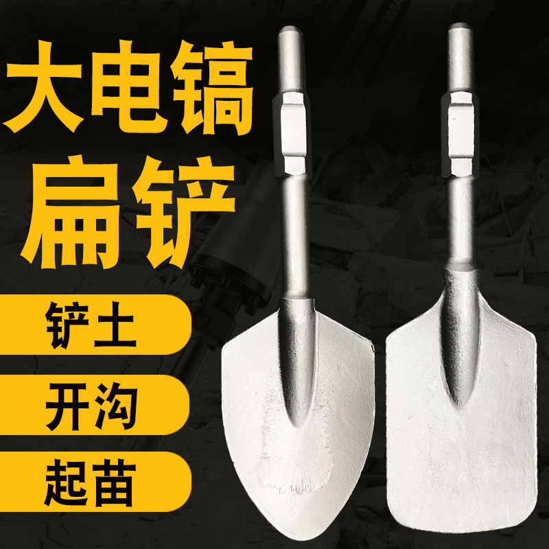 65A大电镐加宽扁铲加宽扁凿电镐铲子挖土铲子挖沟起苗95扁铲平铲,金属材料及制品,金属罐/桶/瓶,淘宝优惠券,粉丝福利购,淘宝优惠卷