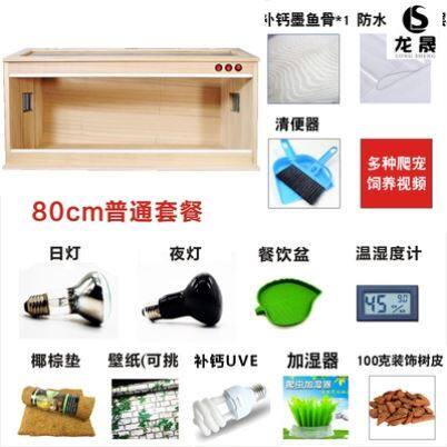 树蛙养用的蝎子爬虫饲养箱宠物盒乌龟饲养盒螳螂养殖壁虎仓鼠陆龟