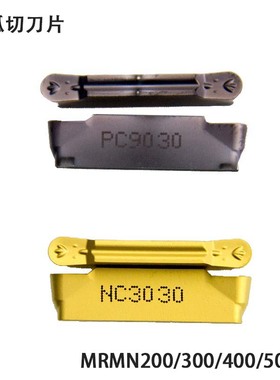数控切槽切断圆弧刀片MRMN300/400-M NC3030 3020 PC9030圆头割刀