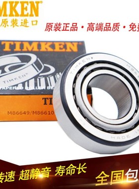 美国TIMKEN轴承HM803146/HM803110 LM102949/LM102910