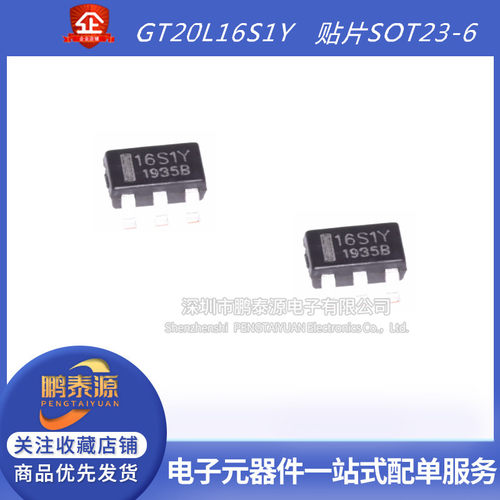 GT20L16S1Y网版印刷16S1Y简体中文字库芯片15*16雷射字库贴片 SOT