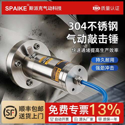 气动敲击锤304不锈钢SK30/40/60/80下料破拱冲击空气锤气动振动器