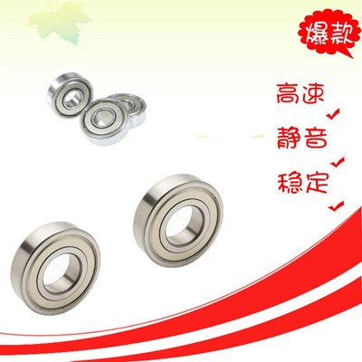 高端微型轴承内径3 4 5 6mm603 604 605 606 623 624 625 626ZZ
