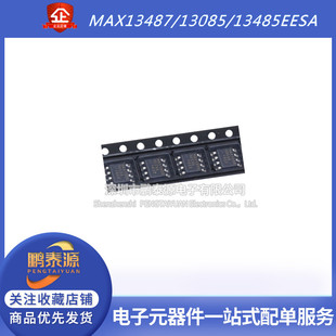 全新原装MAX13487EESA 13085 13485贴片SOP8收发器驱动芯片SD保护