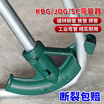 kbg/jdg弯管器手动弯管神器铁铜钢镀锌管水管20线管弯管器折弯管