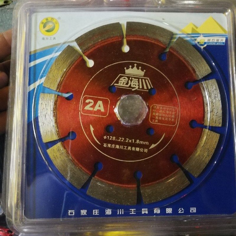 金海川2A 125 150 180 金刚石锯片混泥土切割片水电 墙壁开槽片好,金属材料及制品,金属罐/桶/瓶,淘宝优惠券,粉丝福利购,淘宝优惠卷