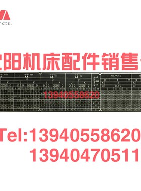 大连机床CD6140A CD6150B 6250送刀走刀箱进给箱铭牌车床螺纹标牌