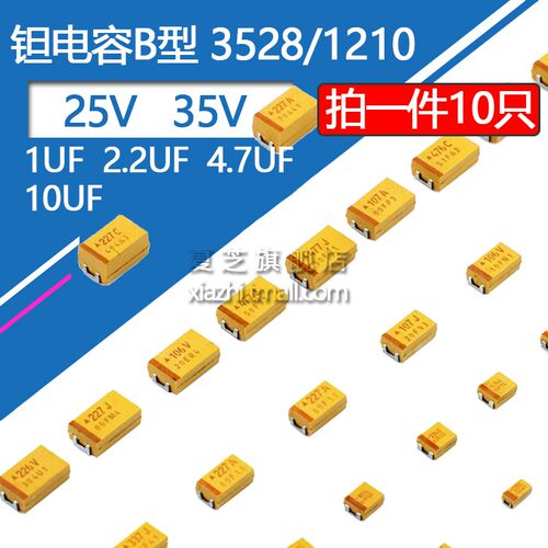 B型3528贴片钽电容35v 105V 225V 475V 475E 106E 1/2.2/4.7/10uF
