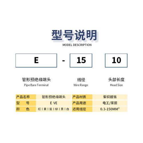 凤凰线头 VE2508管形端子国标紫铜插针E2510/E2512/E2515/E2518
