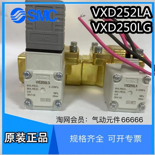 VXD250LG VXD252LA VXD250LA  VXD252LG LZ1B LZ1G 电磁阀