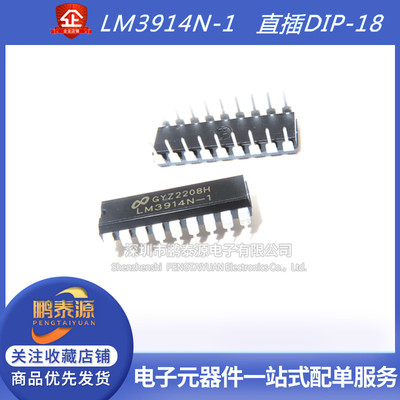 全新国产LM3914N-1 电压比较器 LM3914 电量显示面板常用IC DIP-1