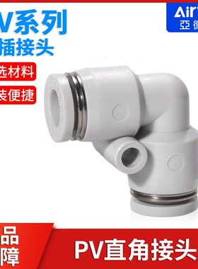 airtac亚德客气动PU气管接头灰色直通等径快速插头PV4-6-8-10-12