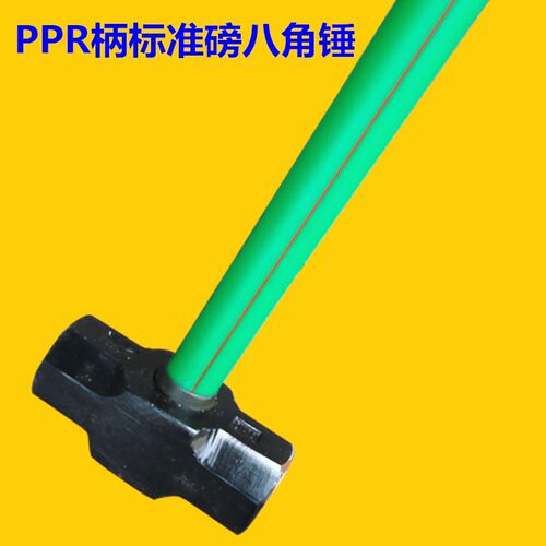 PPR管柄标准磅八角锤8磅10磅12磅14磅16磅石工锤大锤大铁锤大榔头